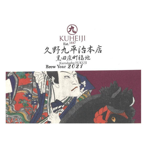 Kamoshibito Kuno Kurodashocho Fukuji 750 ML